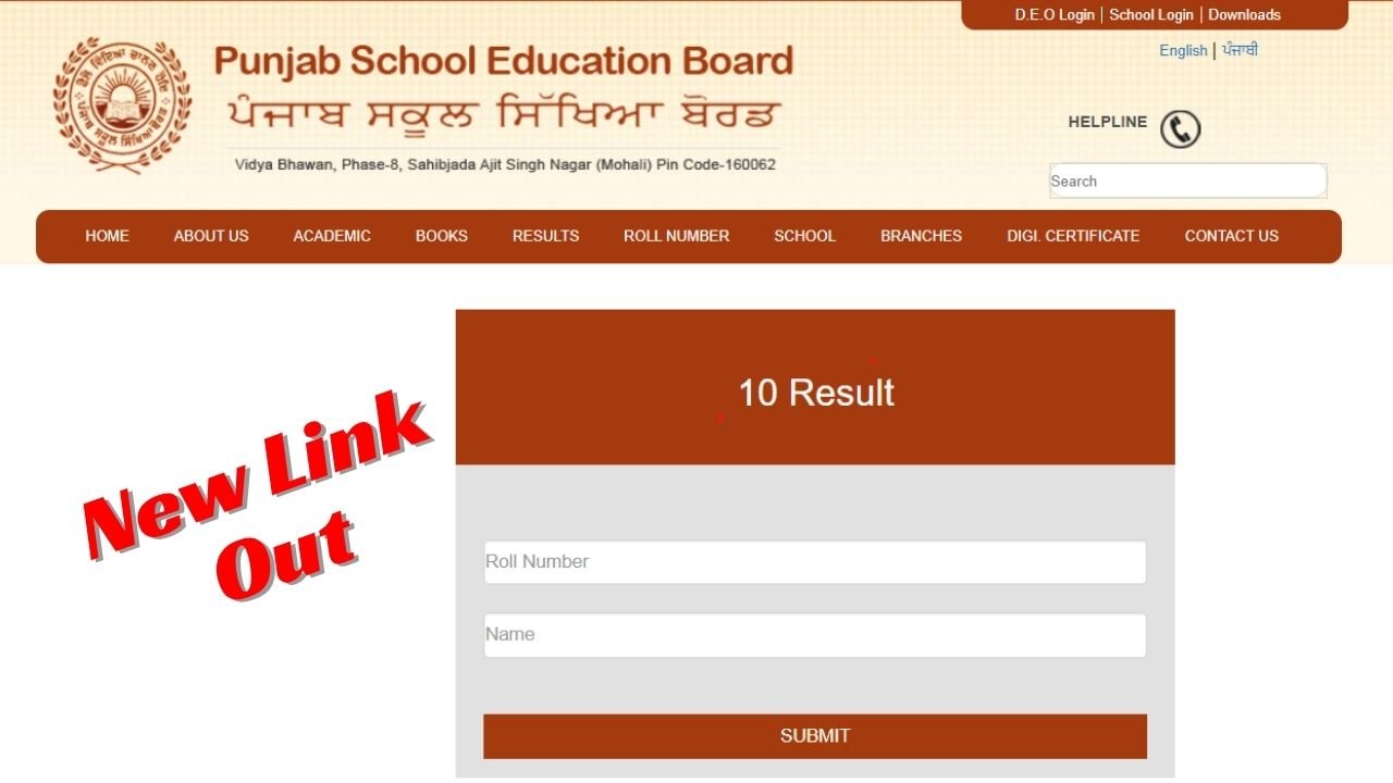 PSEB 10th Supplementary Result 2026