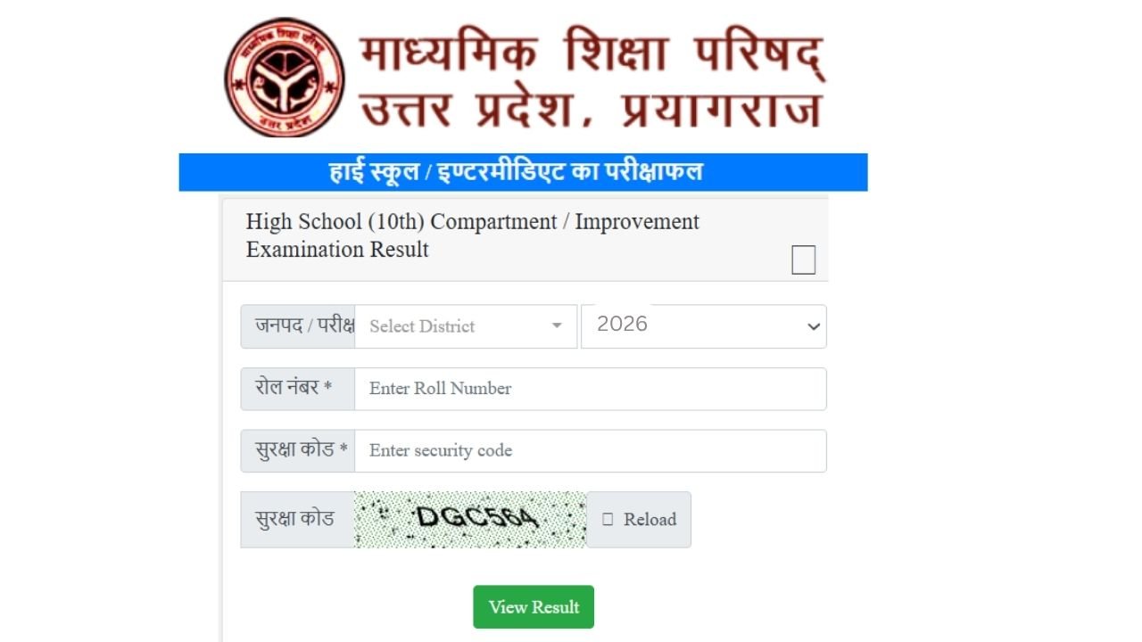 UP Board 10th Compartment Result 2026