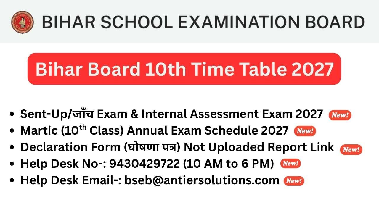 Bihar Board 10th Time Table